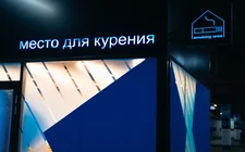 Кабина Smoking area